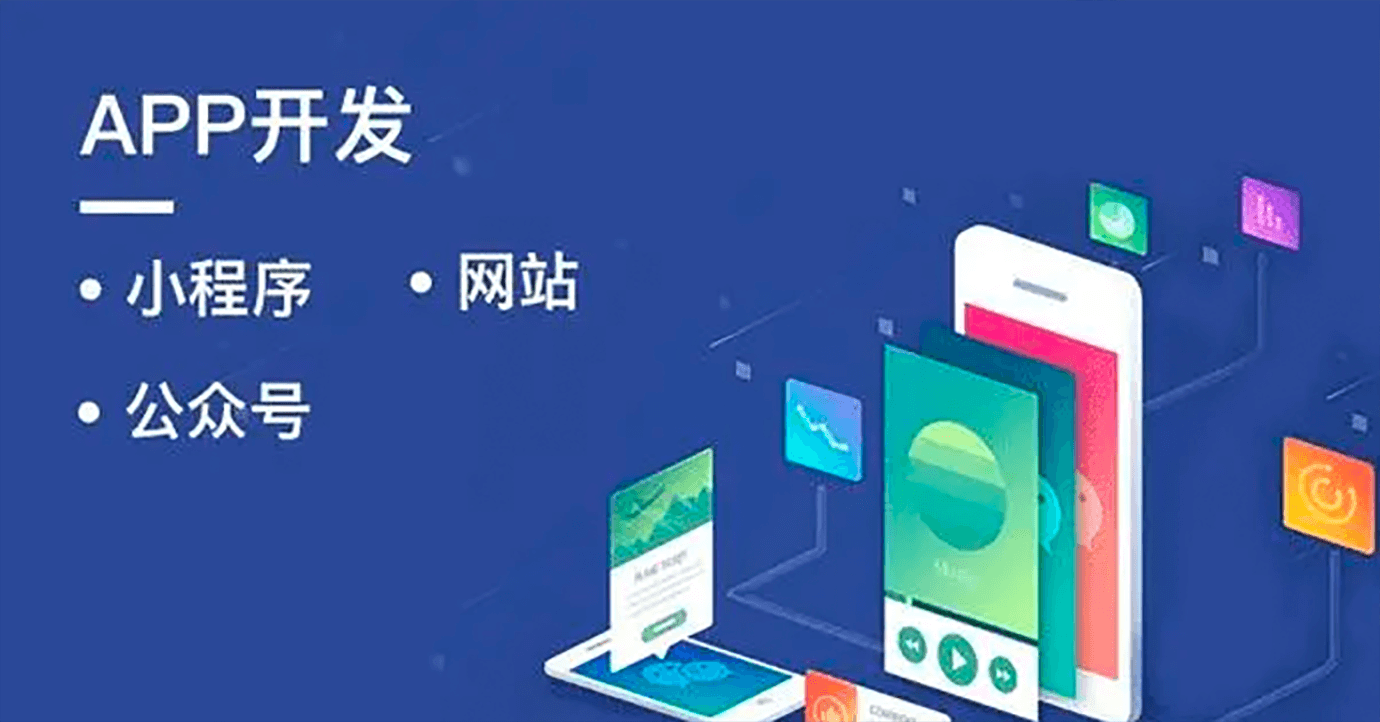 干货！小编给大家汇总目前APP定制开发市场的主流开发工具